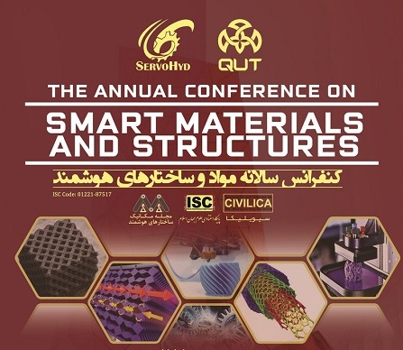 کنفرانس سالانه مواد و ساختارهای هوشمند برگزار می شود